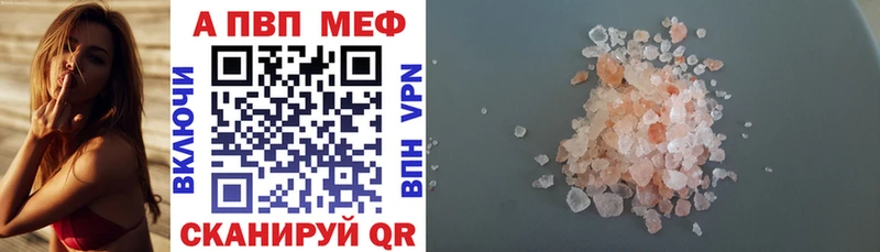 как найти наркотики  Магнитогорск  А ПВП VHQ 