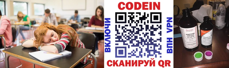 Кодеин напиток Lean (лин) Магнитогорск