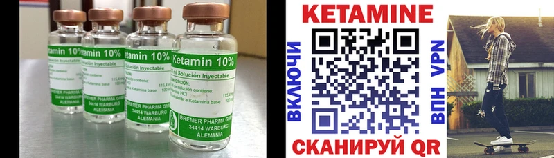 Кетамин ketamine кракен ТОР Магнитогорск