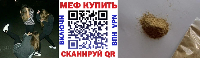 Мефедрон кристаллы  Магнитогорск 