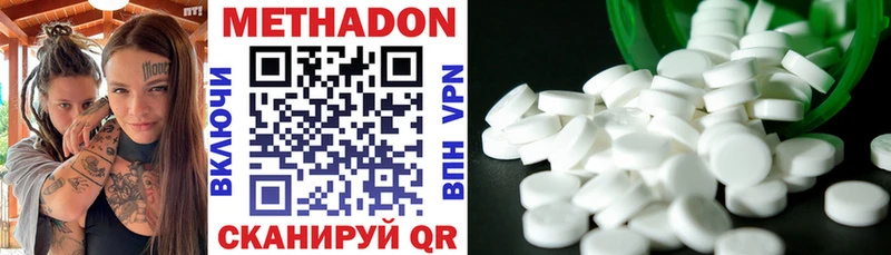 где купить наркоту  Магнитогорск  МЕТАДОН кристалл 